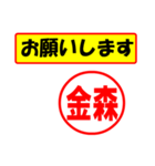 使ってポン、はんこだポン(金森さん用)（個別スタンプ：12）