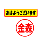 使ってポン、はんこだポン(金森さん用)（個別スタンプ：14）