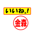 使ってポン、はんこだポン(金森さん用)（個別スタンプ：15）