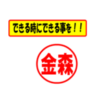 使ってポン、はんこだポン(金森さん用)（個別スタンプ：17）