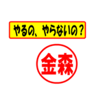 使ってポン、はんこだポン(金森さん用)（個別スタンプ：19）