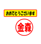 使ってポン、はんこだポン(金森さん用)（個別スタンプ：23）