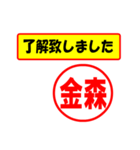 使ってポン、はんこだポン(金森さん用)（個別スタンプ：31）