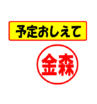 使ってポン、はんこだポン(金森さん用)（個別スタンプ：39）