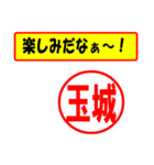 使ってポン、はんこだポン(玉城さん用)（個別スタンプ：2）