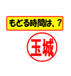 使ってポン、はんこだポン(玉城さん用)（個別スタンプ：5）