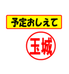 使ってポン、はんこだポン(玉城さん用)（個別スタンプ：7）