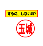 使ってポン、はんこだポン(玉城さん用)（個別スタンプ：8）