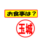 使ってポン、はんこだポン(玉城さん用)（個別スタンプ：9）