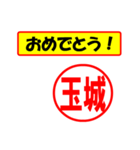 使ってポン、はんこだポン(玉城さん用)（個別スタンプ：11）