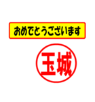 使ってポン、はんこだポン(玉城さん用)（個別スタンプ：12）