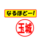 使ってポン、はんこだポン(玉城さん用)（個別スタンプ：13）