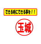 使ってポン、はんこだポン(玉城さん用)（個別スタンプ：14）