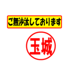 使ってポン、はんこだポン(玉城さん用)（個別スタンプ：18）