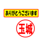 使ってポン、はんこだポン(玉城さん用)（個別スタンプ：19）