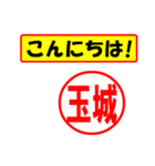 使ってポン、はんこだポン(玉城さん用)（個別スタンプ：22）