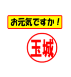 使ってポン、はんこだポン(玉城さん用)（個別スタンプ：23）