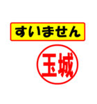 使ってポン、はんこだポン(玉城さん用)（個別スタンプ：25）