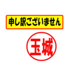 使ってポン、はんこだポン(玉城さん用)（個別スタンプ：26）