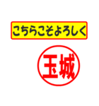 使ってポン、はんこだポン(玉城さん用)（個別スタンプ：29）