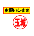 使ってポン、はんこだポン(玉城さん用)（個別スタンプ：31）