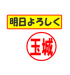 使ってポン、はんこだポン(玉城さん用)（個別スタンプ：34）