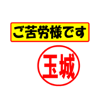 使ってポン、はんこだポン(玉城さん用)（個別スタンプ：35）