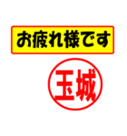 使ってポン、はんこだポン(玉城さん用)（個別スタンプ：36）