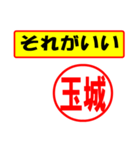 使ってポン、はんこだポン(玉城さん用)（個別スタンプ：37）