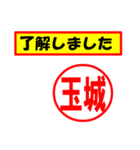 使ってポン、はんこだポン(玉城さん用)（個別スタンプ：39）