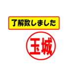 使ってポン、はんこだポン(玉城さん用)（個別スタンプ：40）