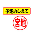 使ってポン、はんこだポン(宮地さん用)（個別スタンプ：7）