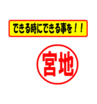 使ってポン、はんこだポン(宮地さん用)（個別スタンプ：14）