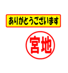 使ってポン、はんこだポン(宮地さん用)（個別スタンプ：19）