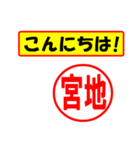 使ってポン、はんこだポン(宮地さん用)（個別スタンプ：22）