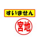 使ってポン、はんこだポン(宮地さん用)（個別スタンプ：25）