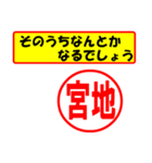 使ってポン、はんこだポン(宮地さん用)（個別スタンプ：30）