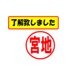 使ってポン、はんこだポン(宮地さん用)（個別スタンプ：40）