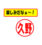 使ってポン、はんこだポン(久野さん用)（個別スタンプ：2）