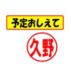 使ってポン、はんこだポン(久野さん用)（個別スタンプ：7）