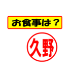 使ってポン、はんこだポン(久野さん用)（個別スタンプ：9）