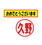 使ってポン、はんこだポン(久野さん用)（個別スタンプ：12）