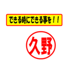 使ってポン、はんこだポン(久野さん用)（個別スタンプ：14）