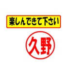 使ってポン、はんこだポン(久野さん用)（個別スタンプ：15）