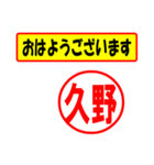 使ってポン、はんこだポン(久野さん用)（個別スタンプ：24）