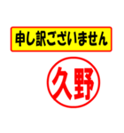 使ってポン、はんこだポン(久野さん用)（個別スタンプ：26）