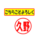 使ってポン、はんこだポン(久野さん用)（個別スタンプ：29）