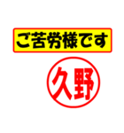 使ってポン、はんこだポン(久野さん用)（個別スタンプ：35）