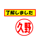 使ってポン、はんこだポン(久野さん用)（個別スタンプ：39）