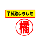 使ってポン、はんこだポン(橘さん用)（個別スタンプ：1）